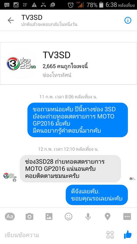3SD-2016-MotoGP