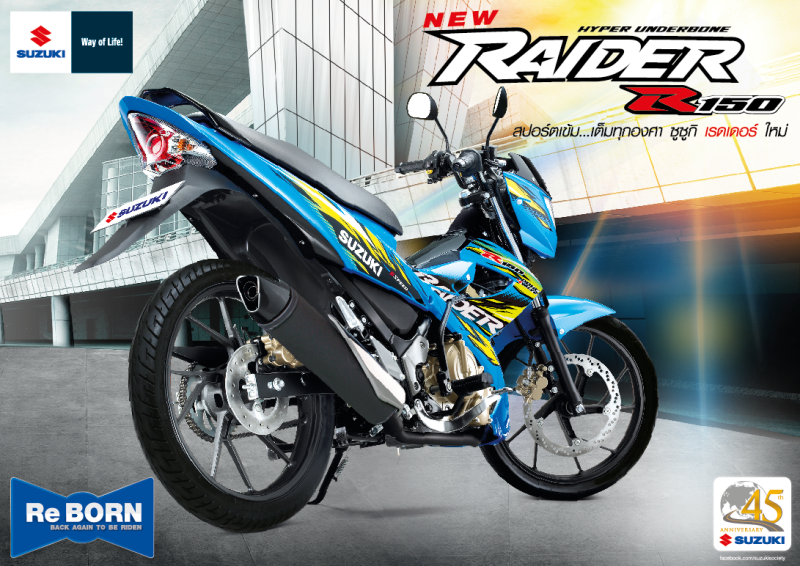 Suzuki-Raider150