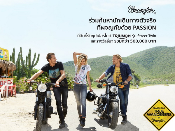 Wrangler True Wanderer_KV02_resize