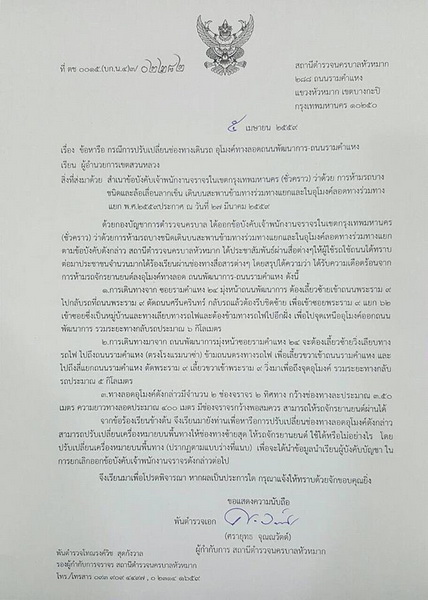 อุโมงค์คลองตัน_1
