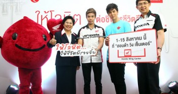 AP Honda จัดกิจกรรมบริจาคโลหิต 77 จังหวัด เริ่ม 1-15 สิงหาคมนี้ AP-Honda-จัดกิจกรรมบริจาคโลหิต_3
