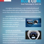 Yamaha-Blue-Core-Info-01(1)