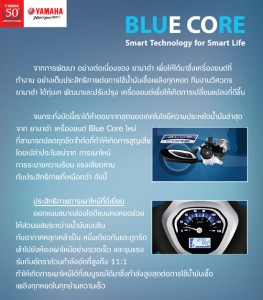 Yamaha-Blue-Core-Info-01(1)