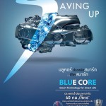 Yamaha-Blue-Core-Technology-02_resize