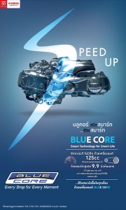 Yamaha-Blue-Core-Technology-03_resize