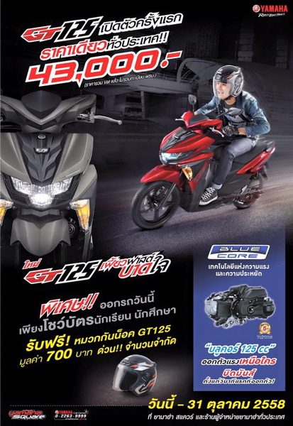 Yamaha-Mio-GT-125i (5)_resize