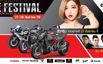 Bigbike Festival Central Plaza Westgate_1