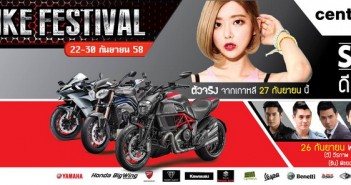 ฺBigbike Festival Central Plaza Westgate ครั้งแรกกับการเปิดห้างใหญ่ Bigbike Festival Central Plaza Westgate_1