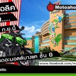 Kawasaki-Motoaholic-The-Mall-Bangkae_2
