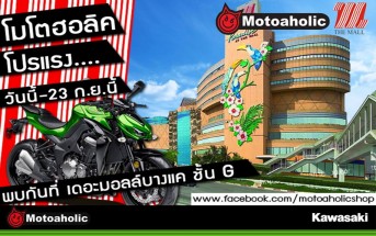 Kawasaki-Motoaholic-The-Mall-Bangkae_2