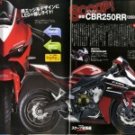 Honda-CBR350RR-Rendering