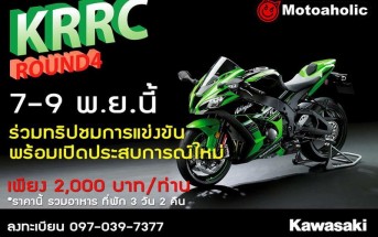 Kawasaki-Motoaholic-KRRC_1