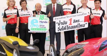 Honda Eco Mileage Challenge_3
