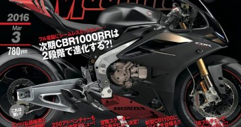 เผยภาพ Render 2017 CBR1000RR ใหม่ ดุดัน ถอดแบบ CBR250RR Render-2017-CBR1000RR