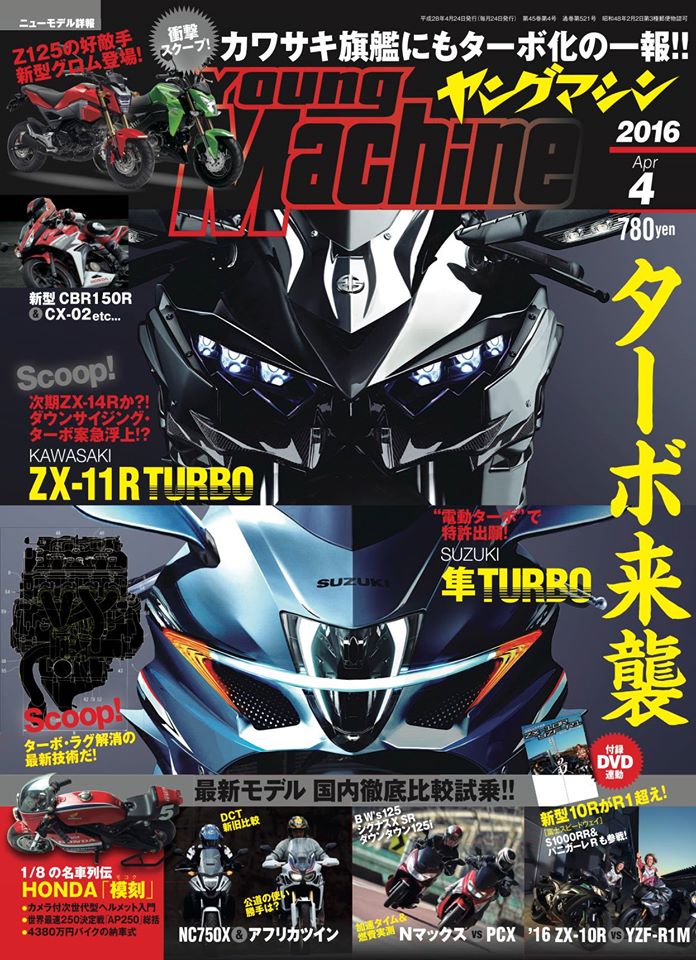 Young-Machine-Apr-Cover