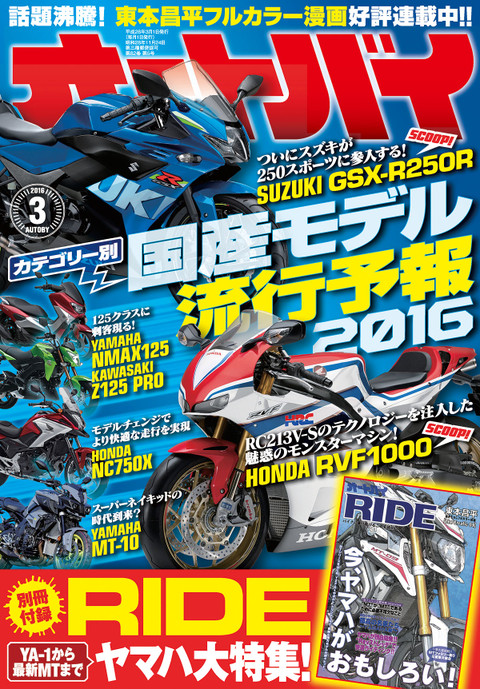 autoby-2016-03-Cover