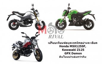 Compared-Minibike-Cover