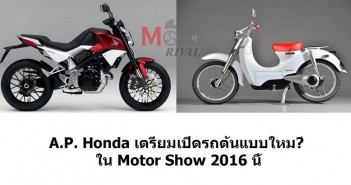 Honda เตรียมเปิด Concept ต้นแบบใหม่ โมเดลไหนที่คนไทยต้องการ CUB-EV, SFA 150 Honda-Concept-Predict