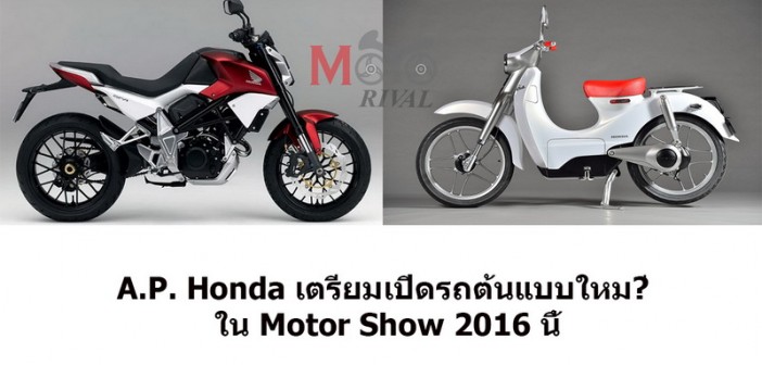 Honda-Concept-Predict