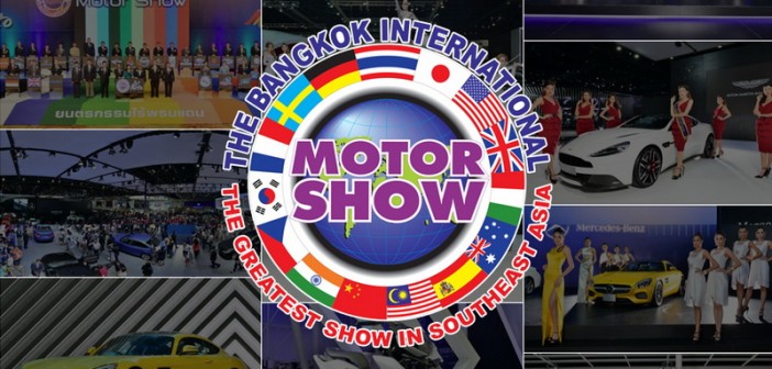 MotorShow