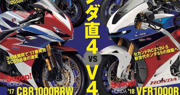 YoungMachine-May2016-VFR1000-CBR1000RR