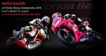 AP-Honda-Racing-Championship