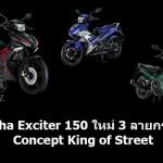 Yamaha-Exciter-150_King-of-Street_Cover