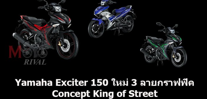 Yamaha-Exciter-150_King-of-Street_Cover
