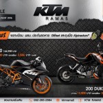 Big KTM 200 Series