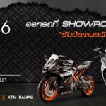 KTM-Rama5-ADV-BIG