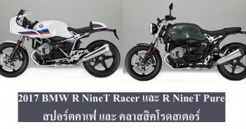 2017-r-ninet-racer-pure