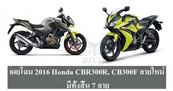 2016-honda-cbr300r-cb300f