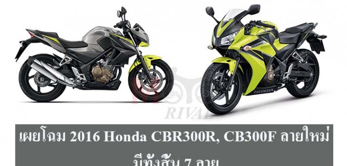 2016-honda-cbr300r-cb300f