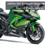 2017-kawasaki-ninja1000_cover