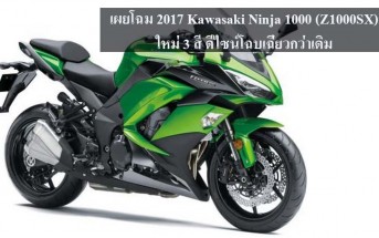 2017-kawasaki-ninja1000_cover
