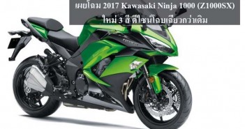 2017-kawasaki-ninja1000_cover