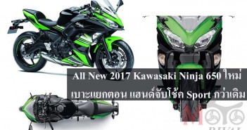 2017-kawasaki-ninja650