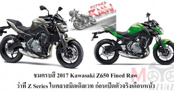 2017-kawasaki-z650_fined-raw