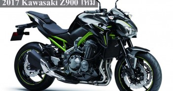 2017-kawasaki-z900