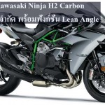 2017-ninja-h2-carbon_cover