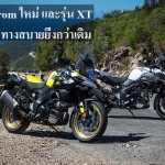 2017-suzuki-v-strom-1000_xt-cover