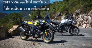 2017-suzuki-v-strom-1000_xt-cover