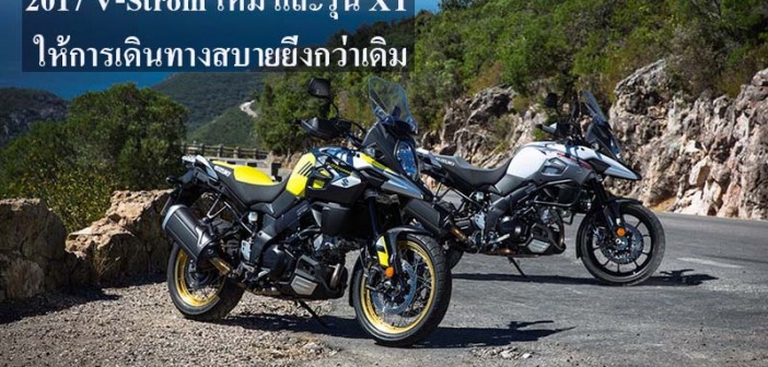 2017-suzuki-v-strom-1000_xt-cover