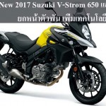 2017-suzuki-v-strom-650