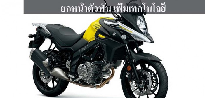 2017-suzuki-v-strom-650