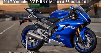 เปิดตัว 2017 YZF-R6 เคาะราคา 4.33 แสนบาท 2017-yamaha-yzf-r6_13