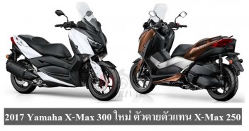 2017_yamaha_xmax-300