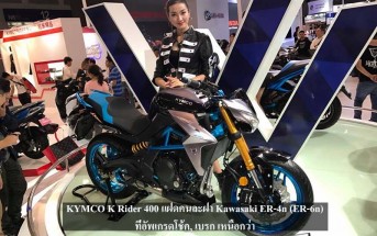 kymco-k-rider-400-cover