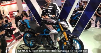 kymco-k-rider-400-cover