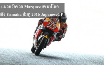mm93-title2016